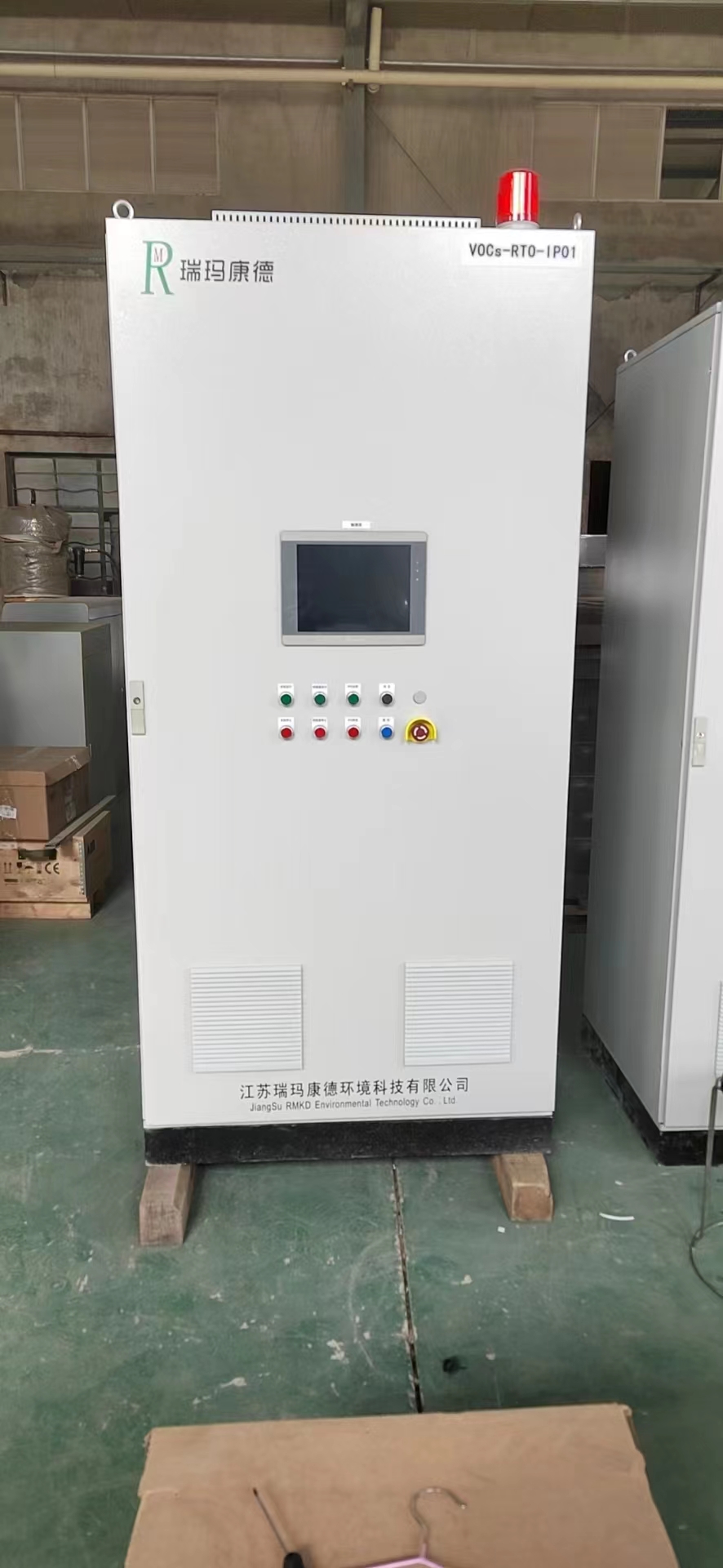 控制系统